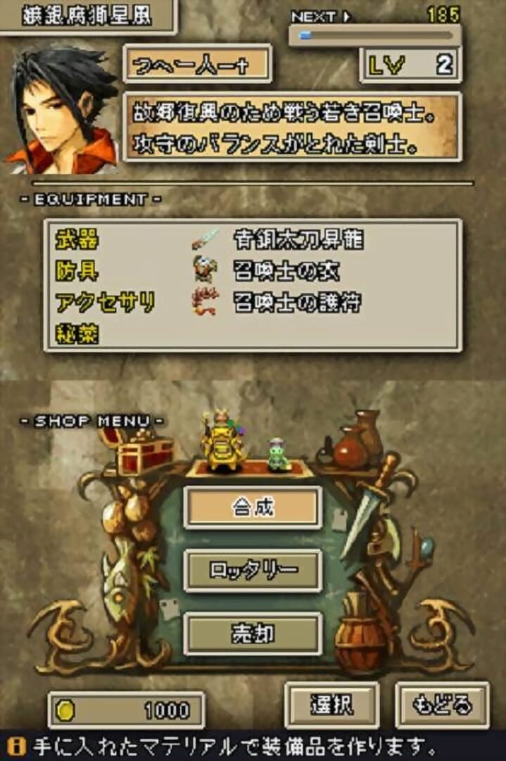 Screenshot for Blood of Bahamut