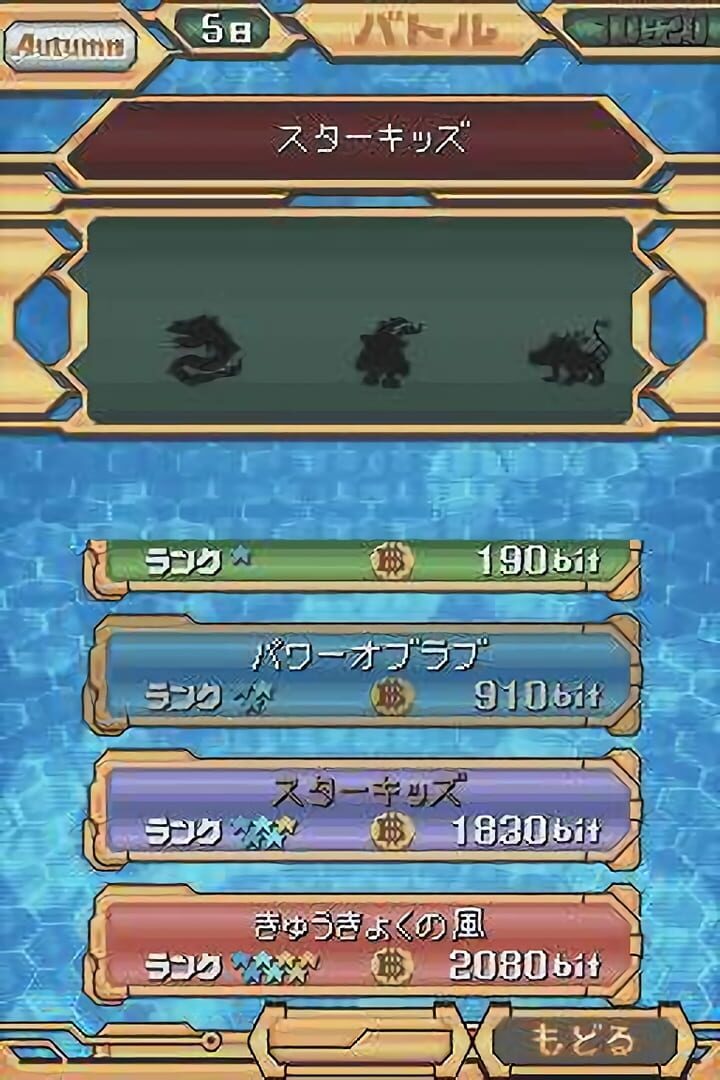 Screenshot for Digimon World Championship