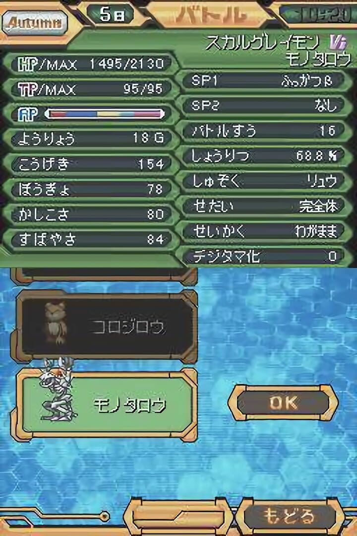 Screenshot for Digimon World Championship
