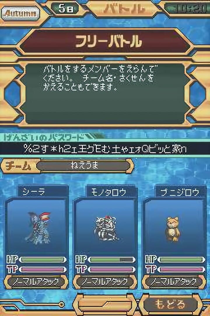 Screenshot for Digimon World Championship