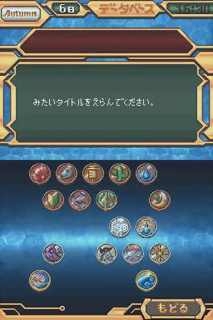 Screenshot for Digimon World Championship