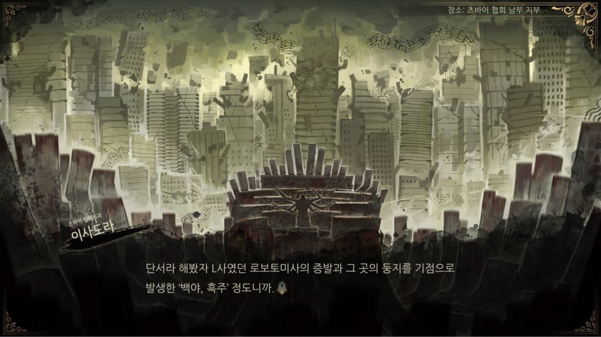 Screenshot for Library of Ruina