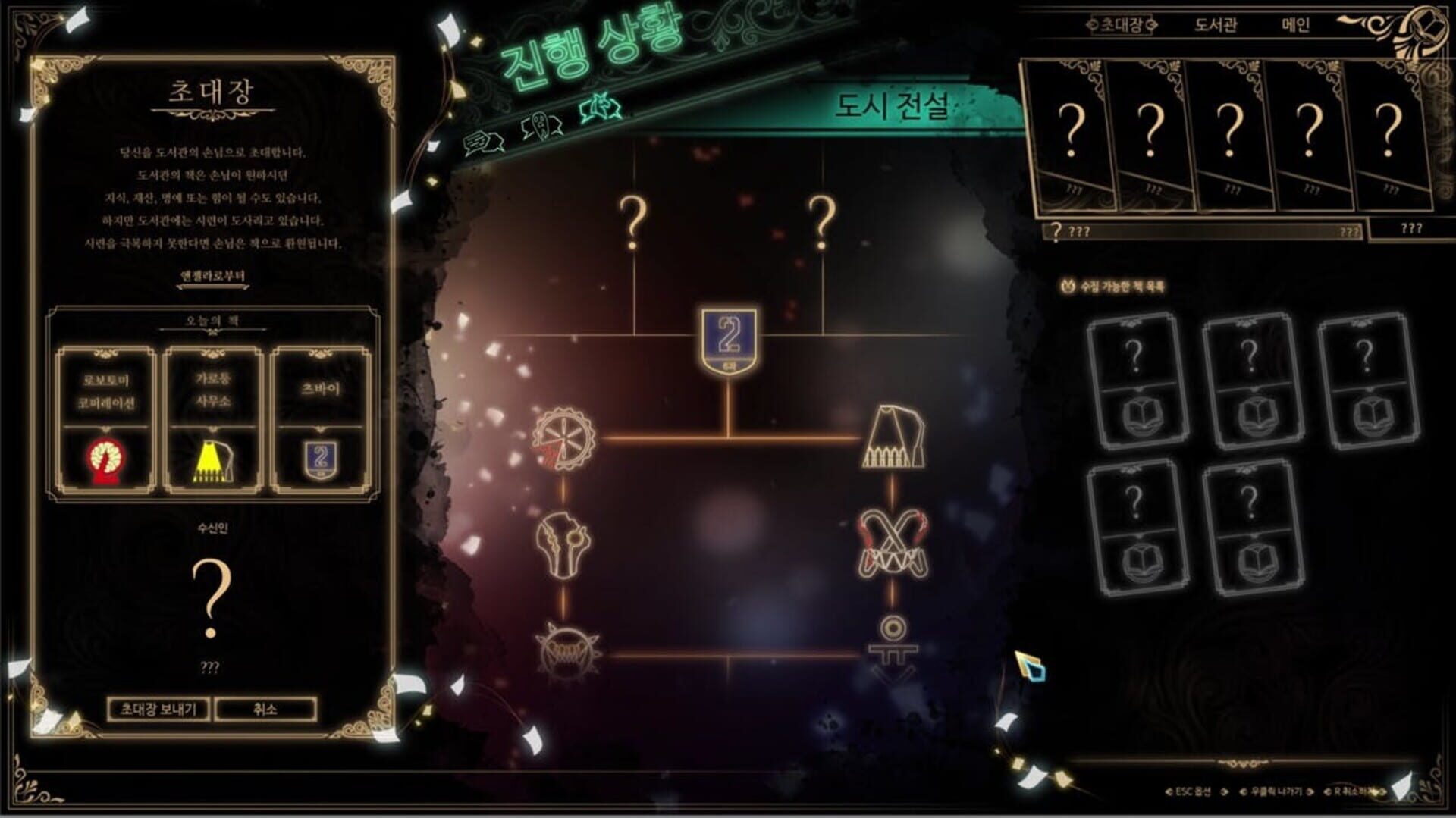 Screenshot for Library of Ruina