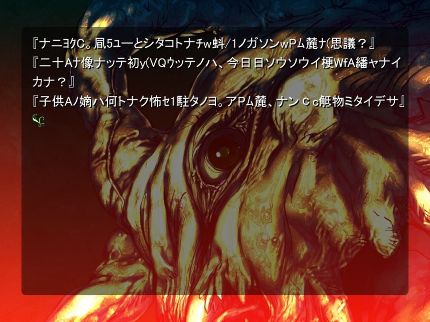 Screenshot for Saya no Uta