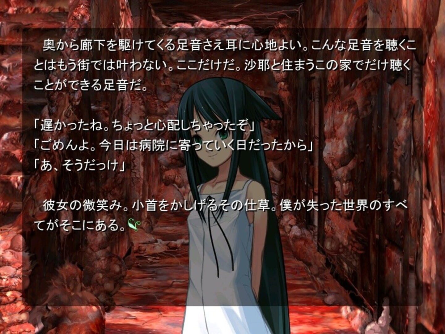 Screenshot for Saya no Uta