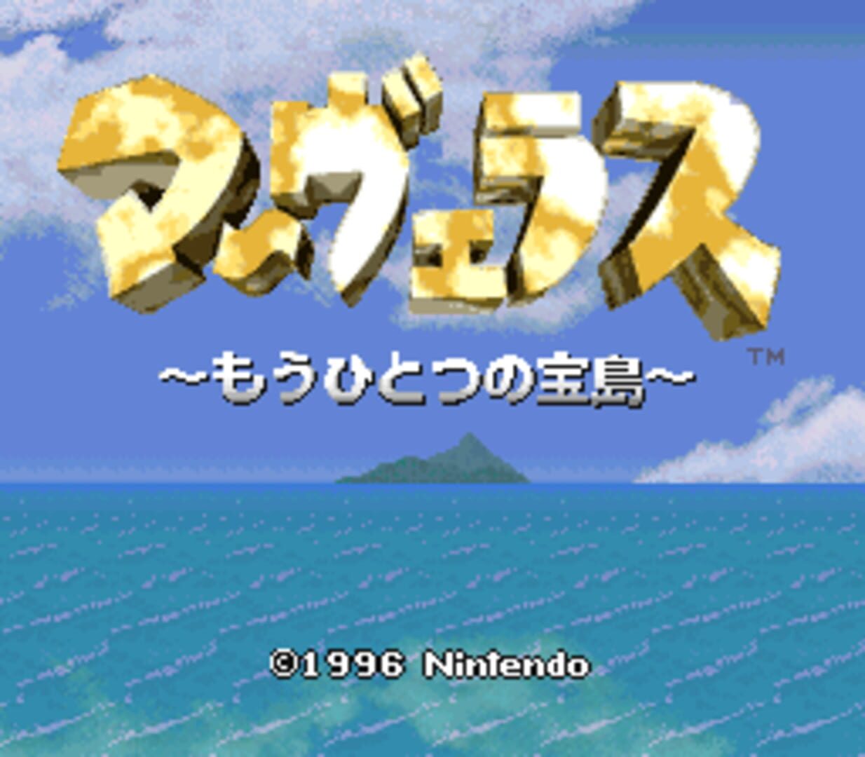 Screenshot for Marvelous: Mouhitotsu no Takarajima