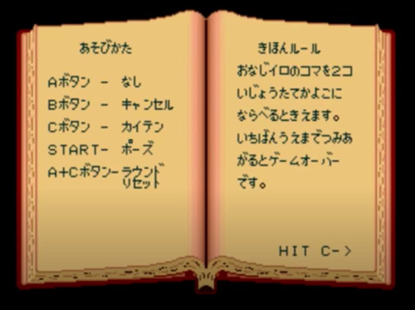 Screenshot for Sonic Eraser