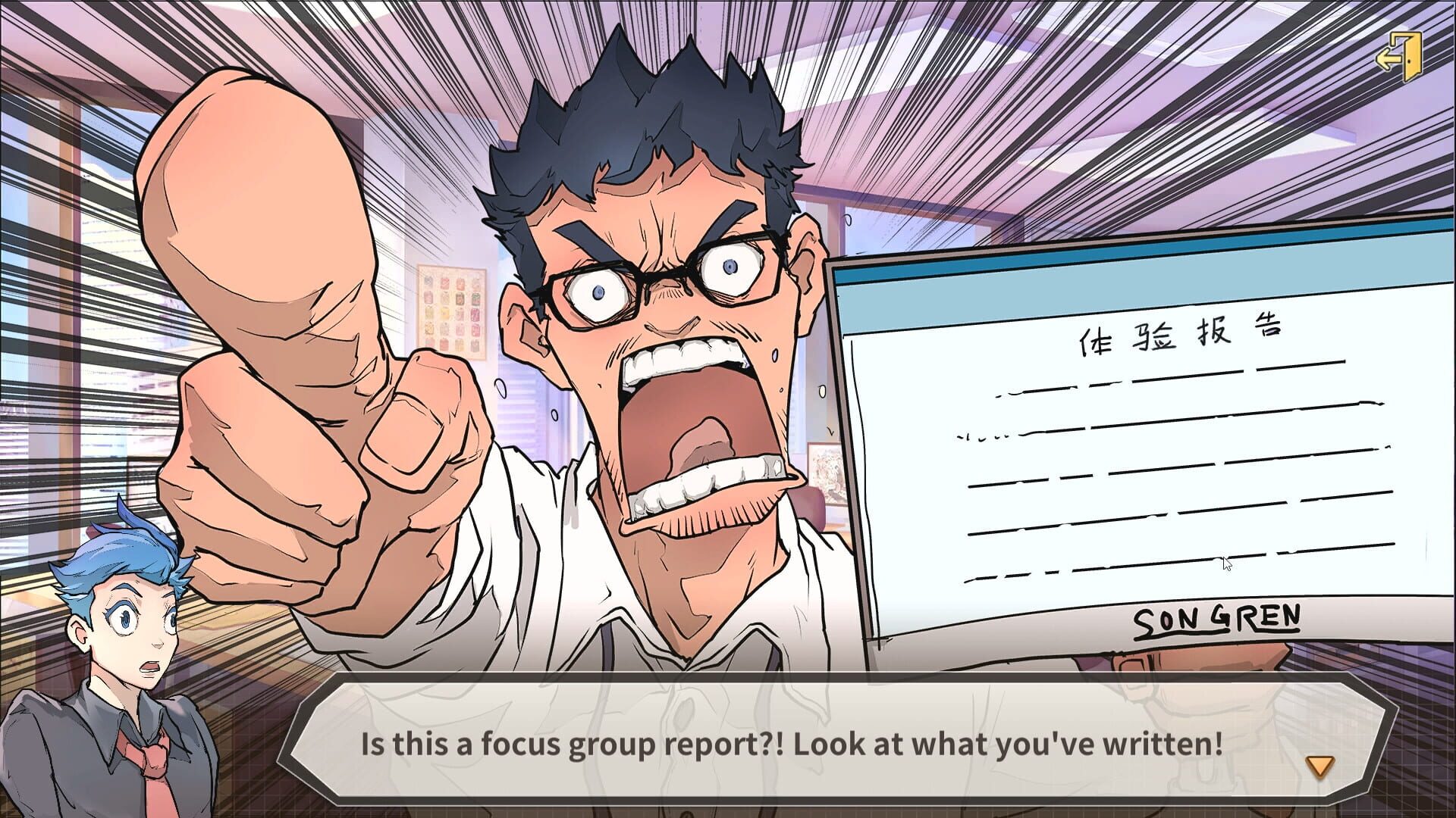 Screenshot for Shanghai Office Simulator