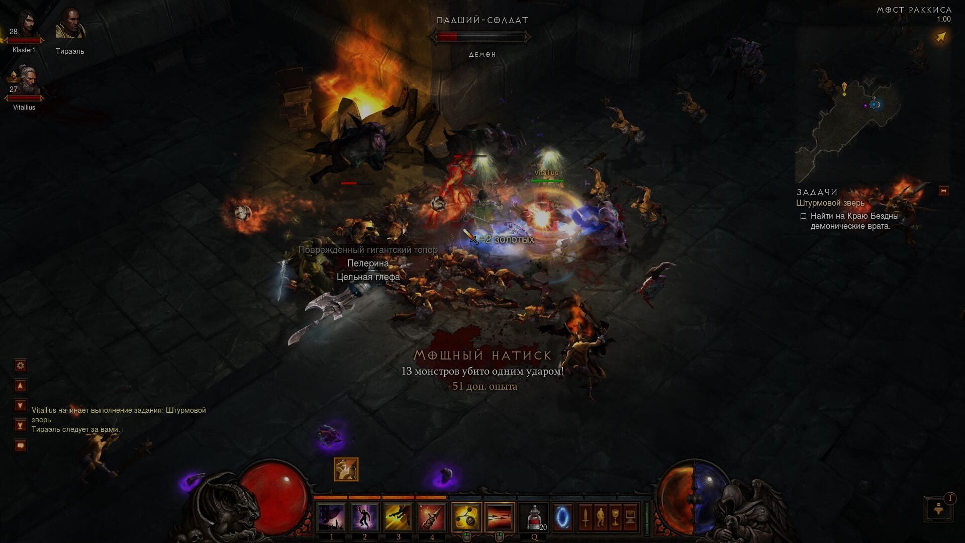 Screenshot for Diablo III