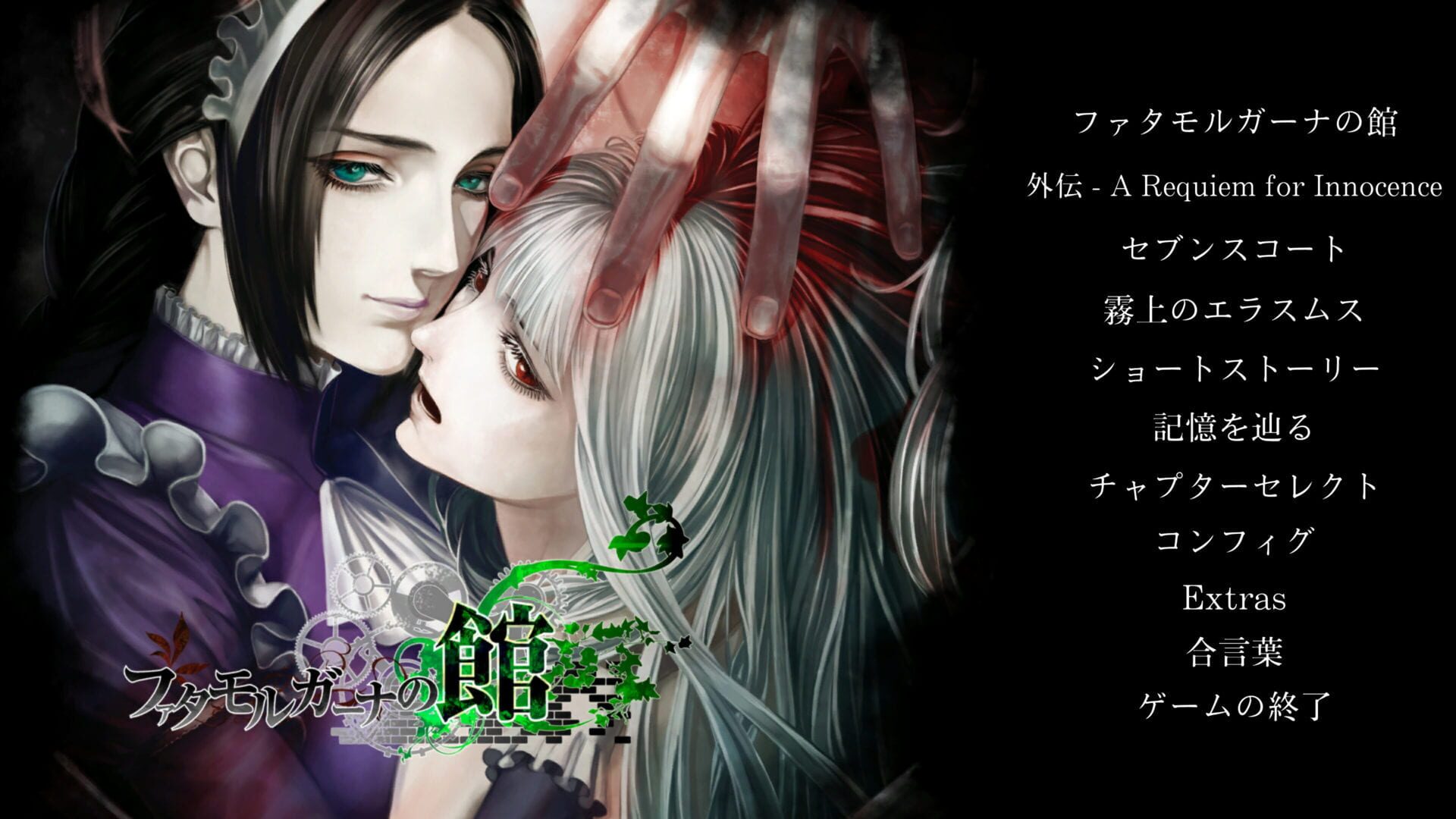 Screenshot for The House in Fata Morgana