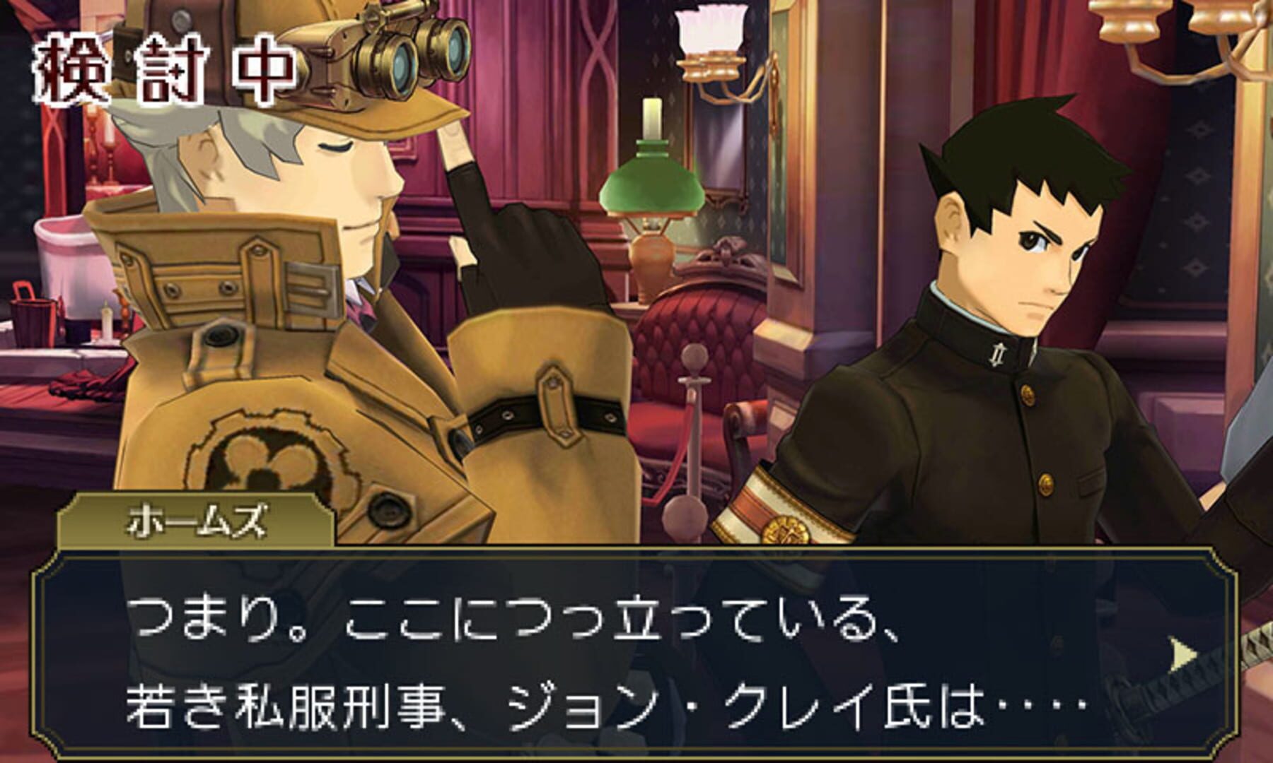 Screenshot for The Great Ace Attorney 2: Resolve