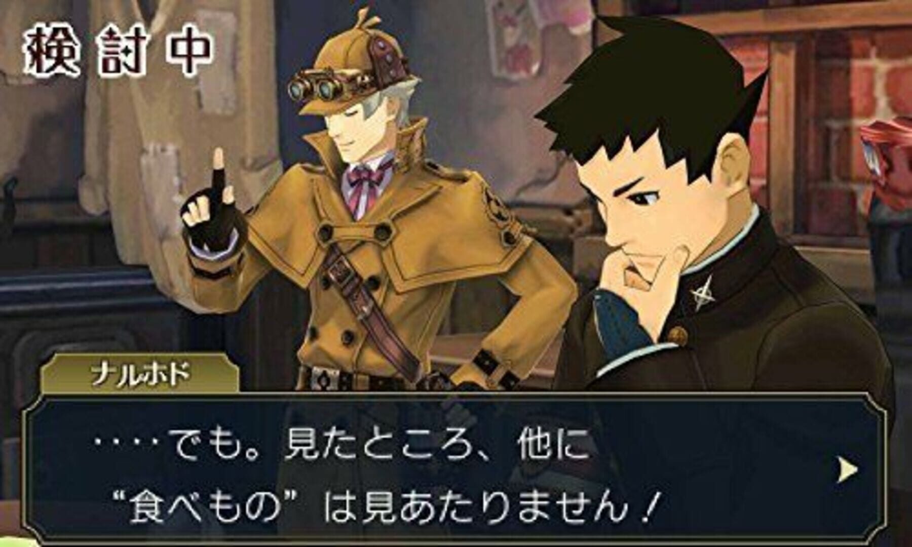 Screenshot for The Great Ace Attorney 2: Resolve