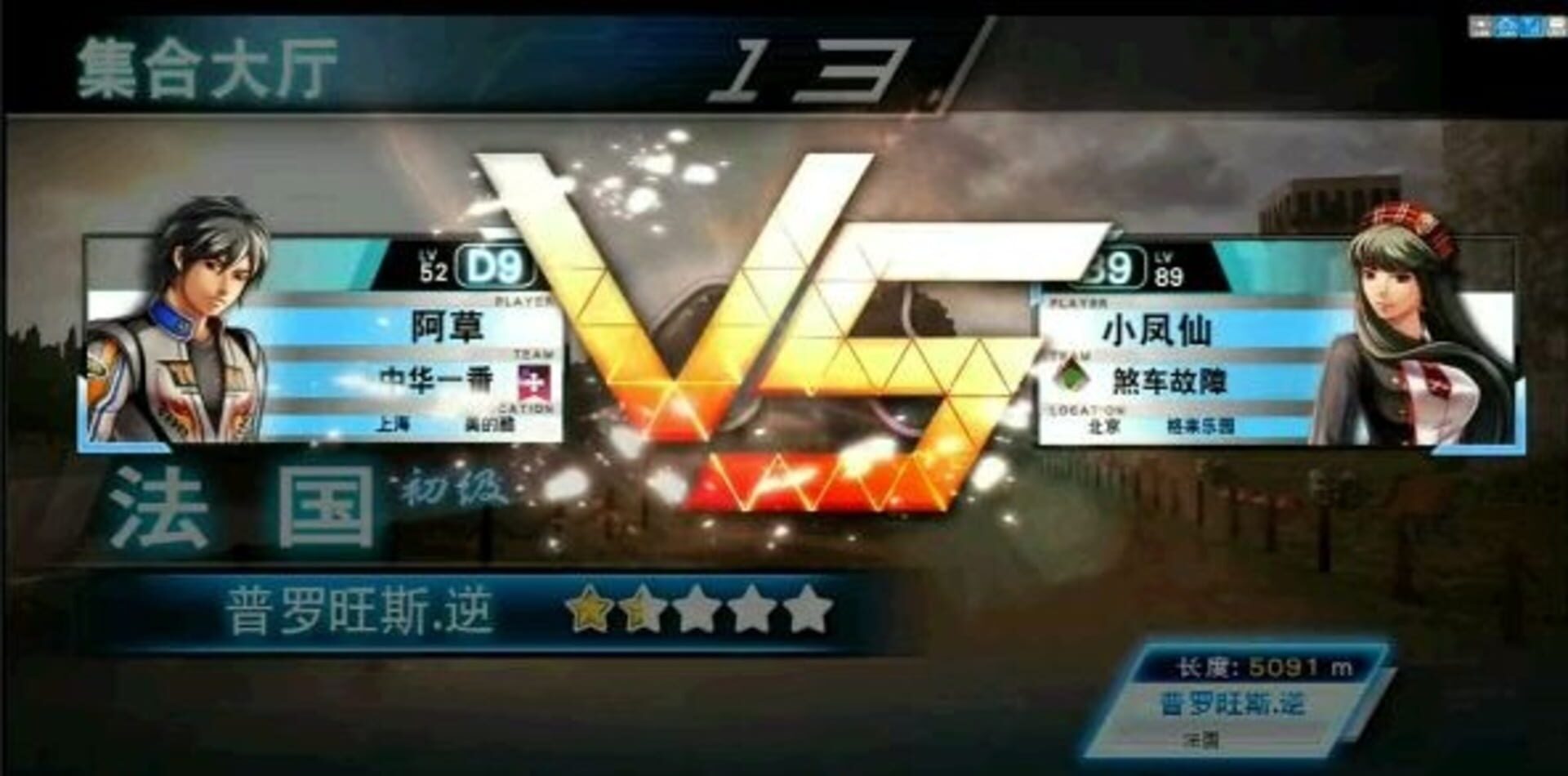 Screenshot for Speed Driver 4: World Fever