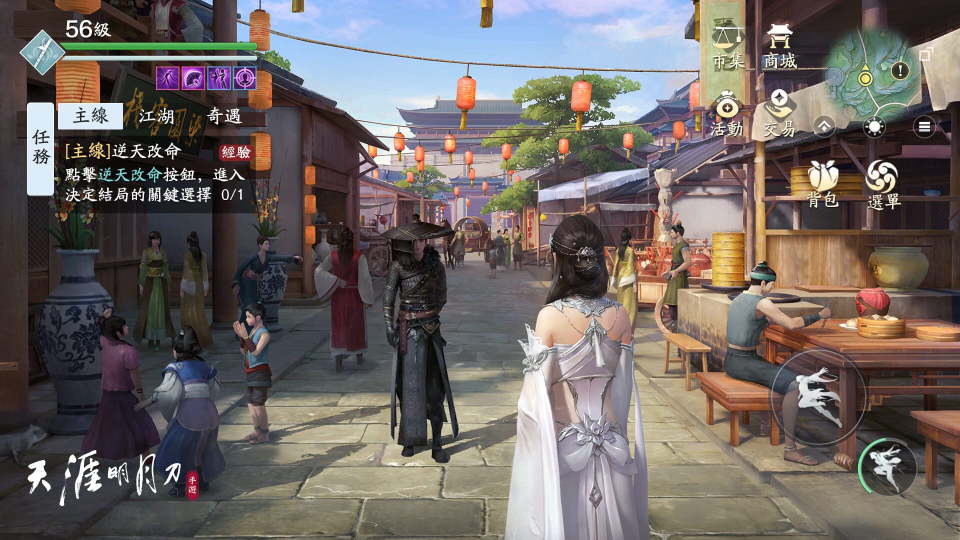 Screenshot for Moonlight Blade Mobile