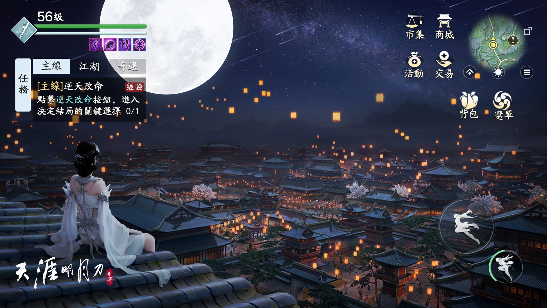 Screenshot for Moonlight Blade Mobile