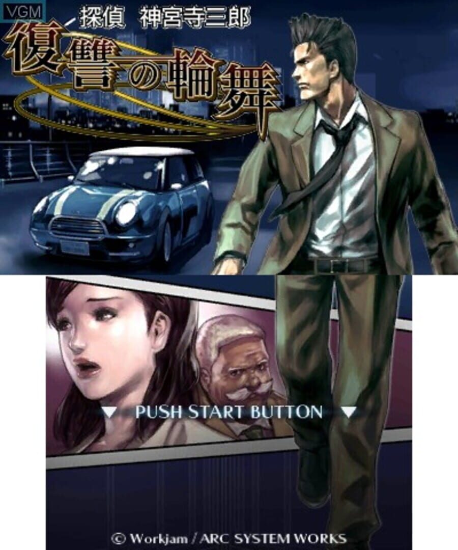 Screenshot for Tantei Jinguji Saburo: Fukushuu no Rondo
