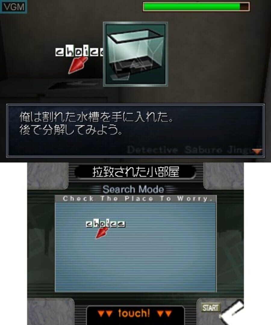 Screenshot for Tantei Jinguji Saburo: Fukushuu no Rondo