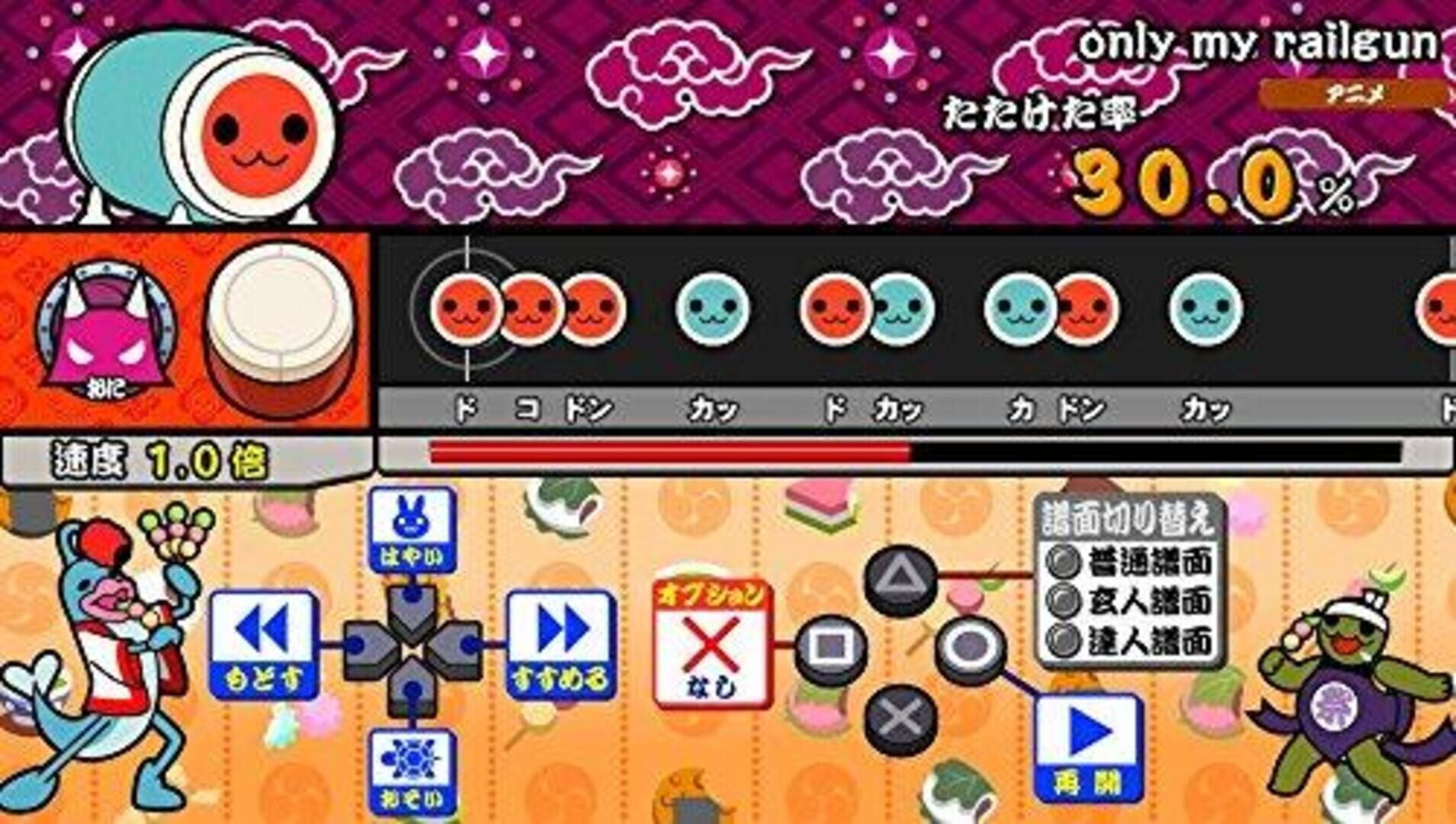 Screenshot for Taiko no Tatsujin: V Version