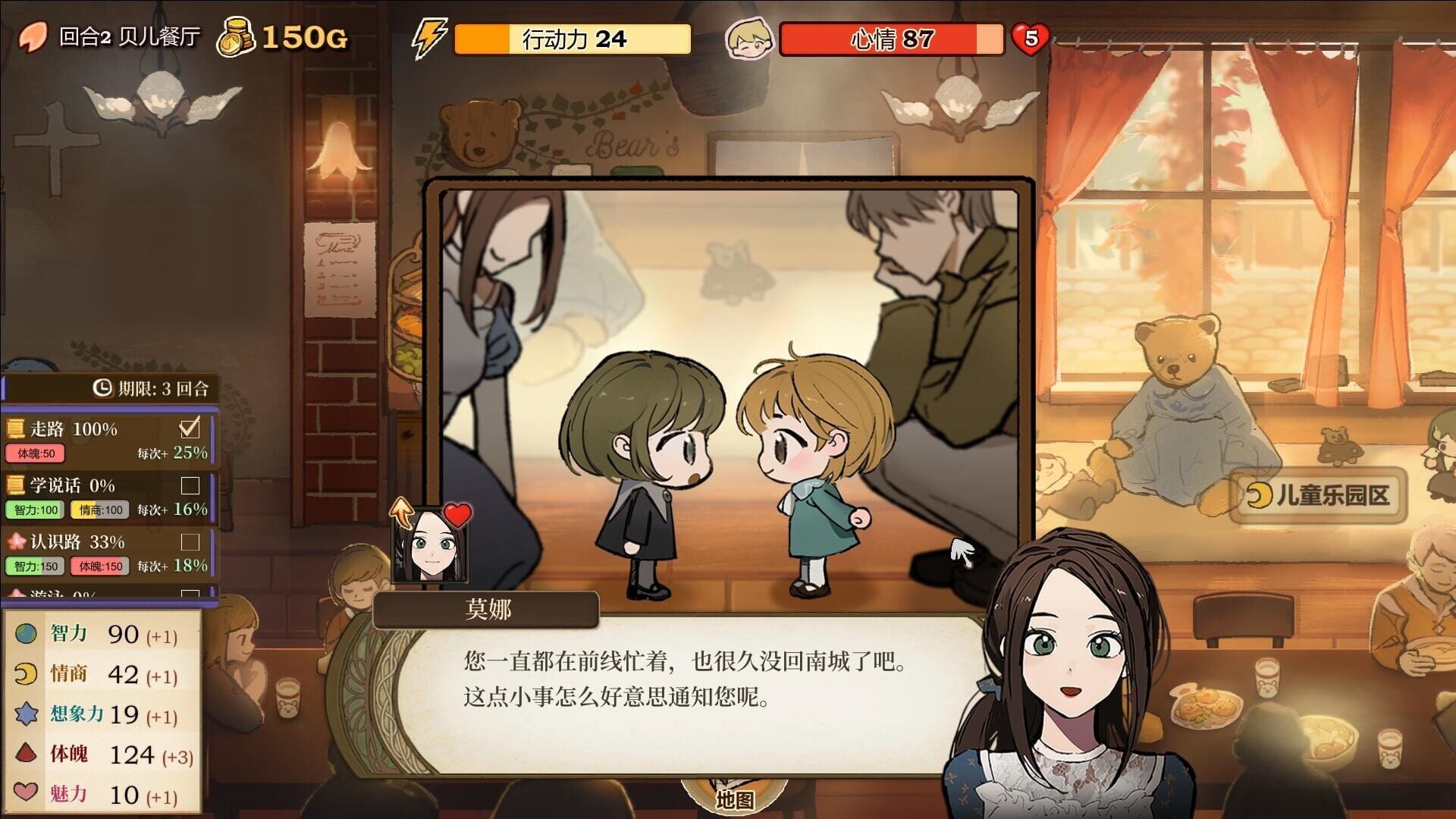 Screenshot for Volcano Princess