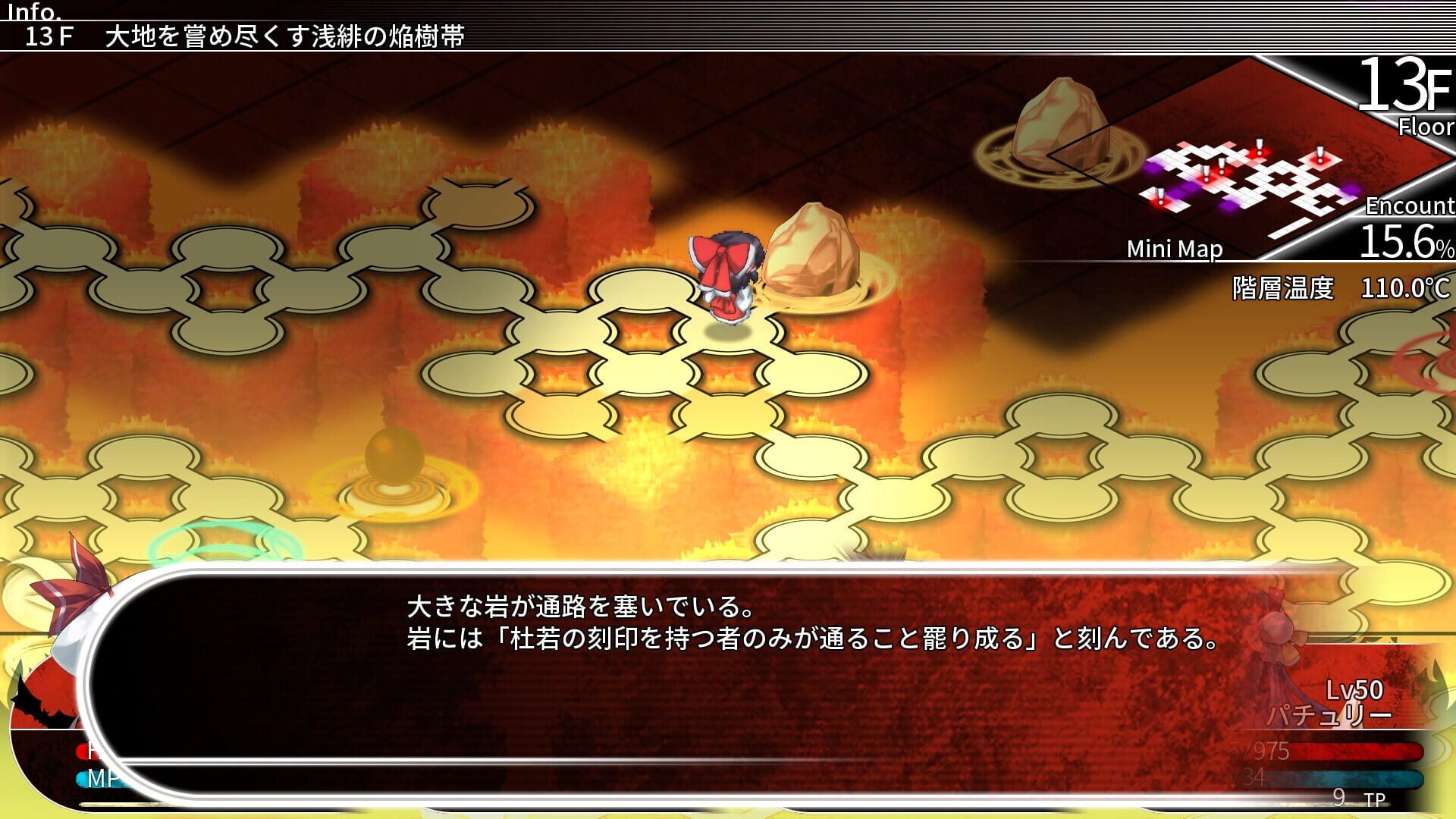 Screenshot for Labyrinth of Touhou: Gensoukyo and the Heaven Piercing Tree