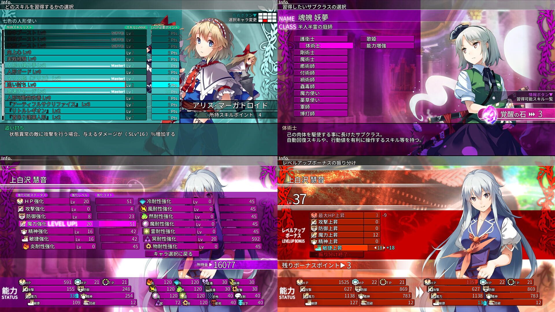 Screenshot for Labyrinth of Touhou: Gensoukyo and the Heaven Piercing Tree