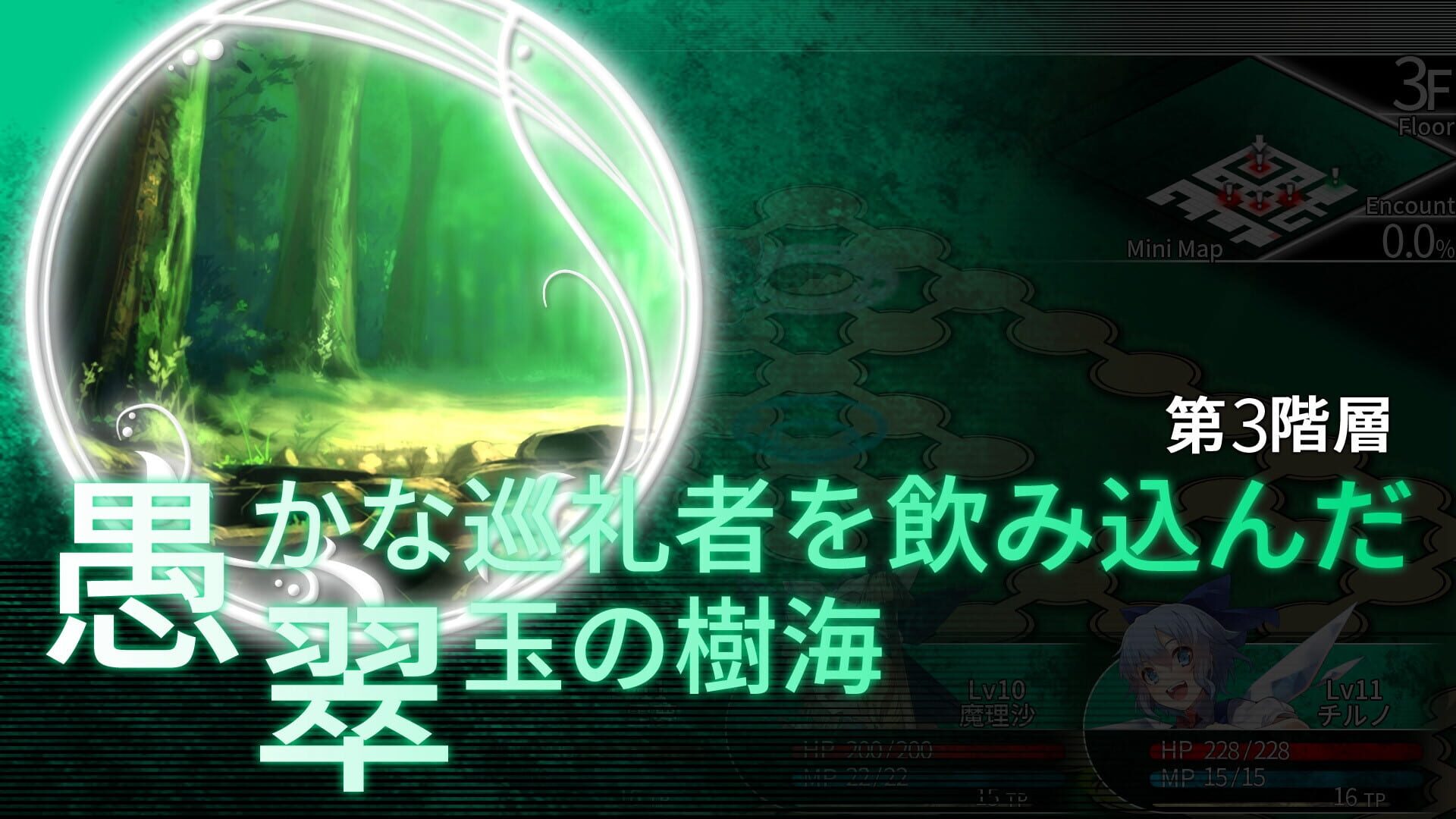 Screenshot for Labyrinth of Touhou: Gensoukyo and the Heaven Piercing Tree