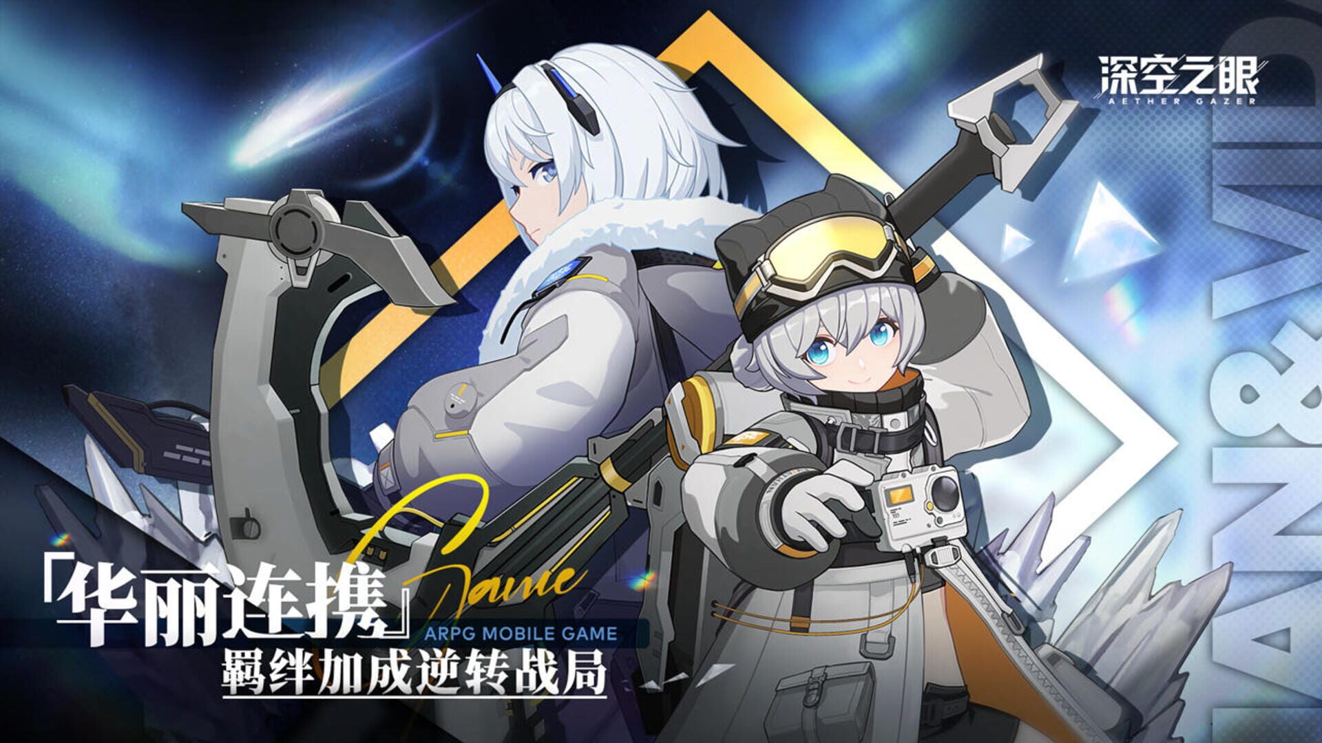 Screenshot for Aether Gazer