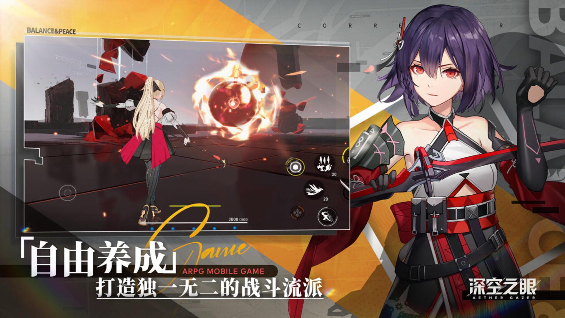 Screenshot for Aether Gazer