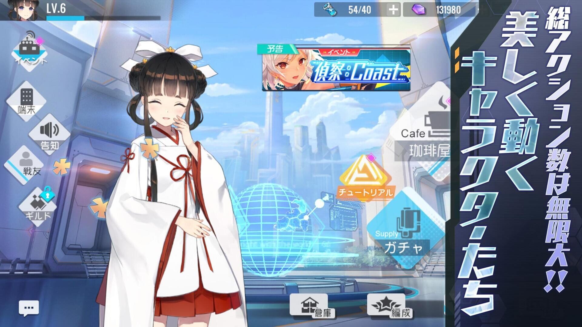 Screenshot for Girl Cafe Gun