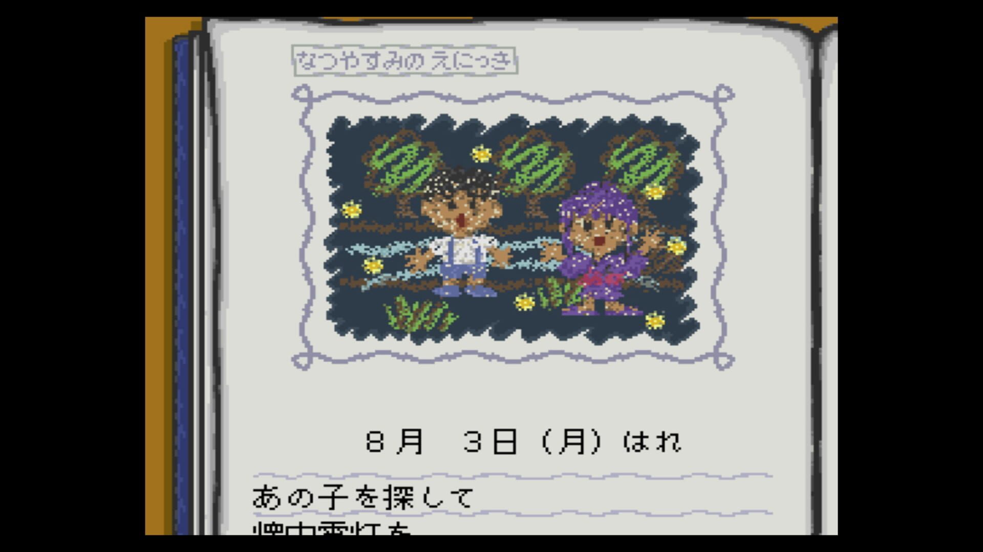 Screenshot for Famicom Bunko: Hajimari no Mori