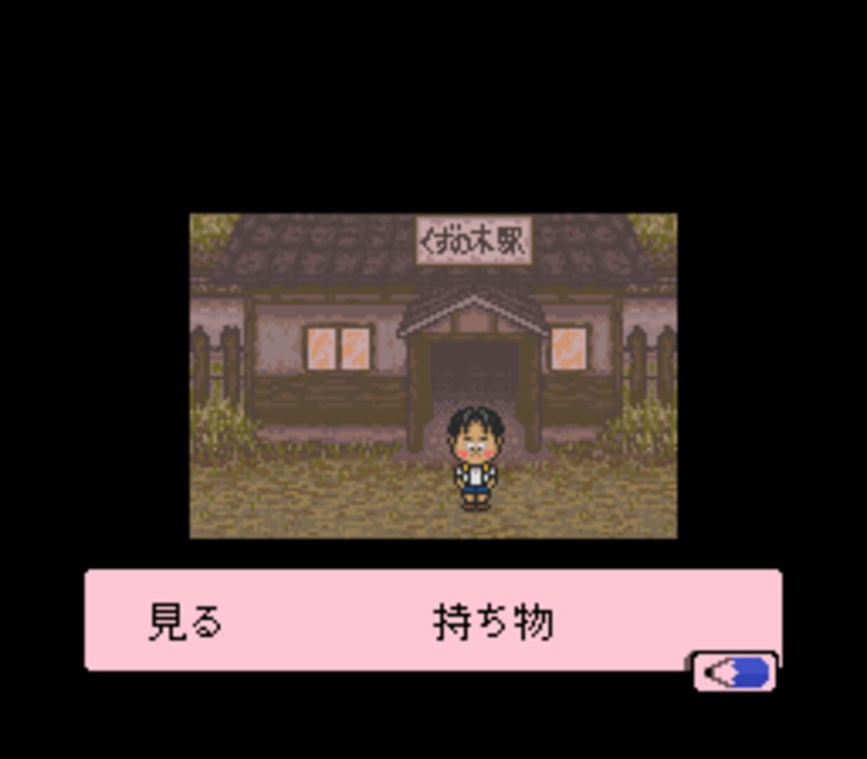 Screenshot for Famicom Bunko: Hajimari no Mori