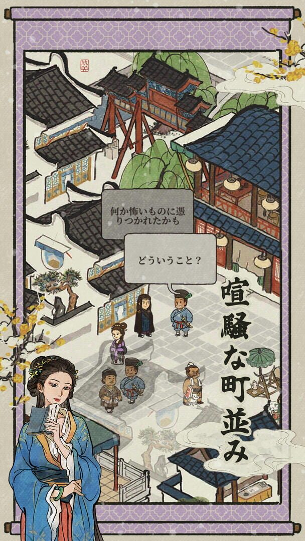 Screenshot for Canal Towns