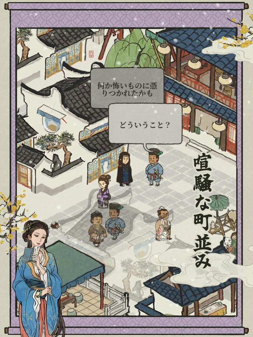 Screenshot for Canal Towns