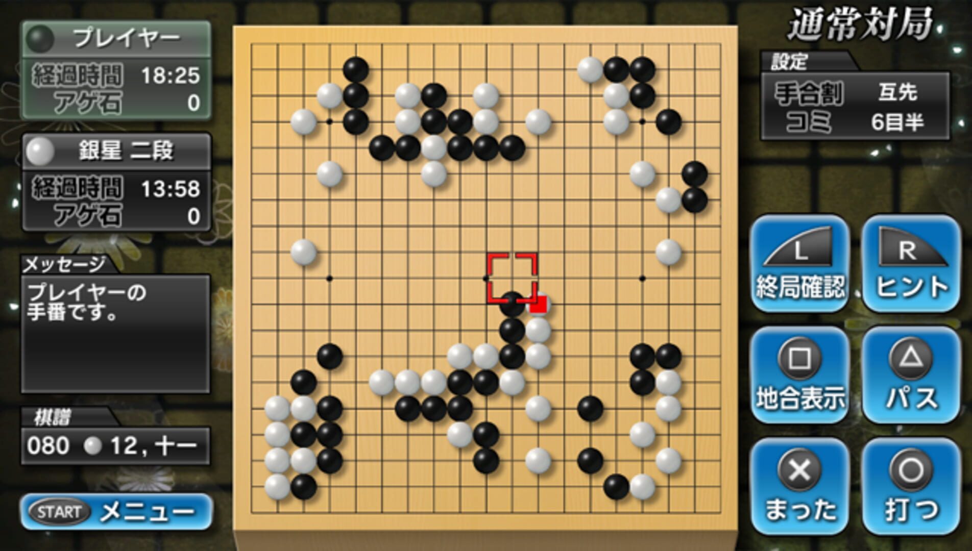 Screenshot for Ginsei Igo: Next Generation