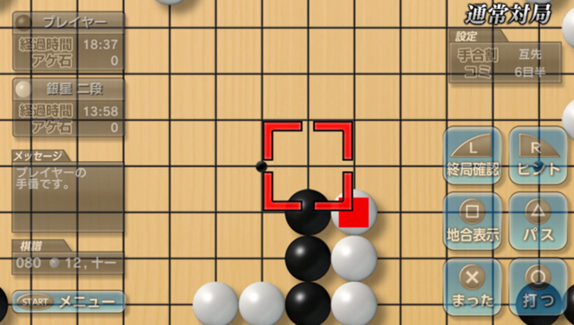 Screenshot for Ginsei Igo: Next Generation