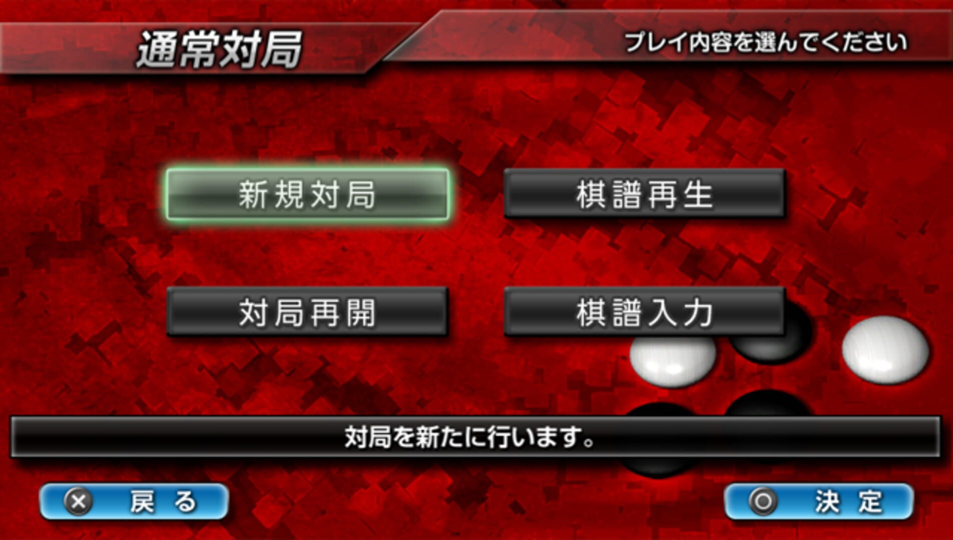 Screenshot for Ginsei Igo: Next Generation