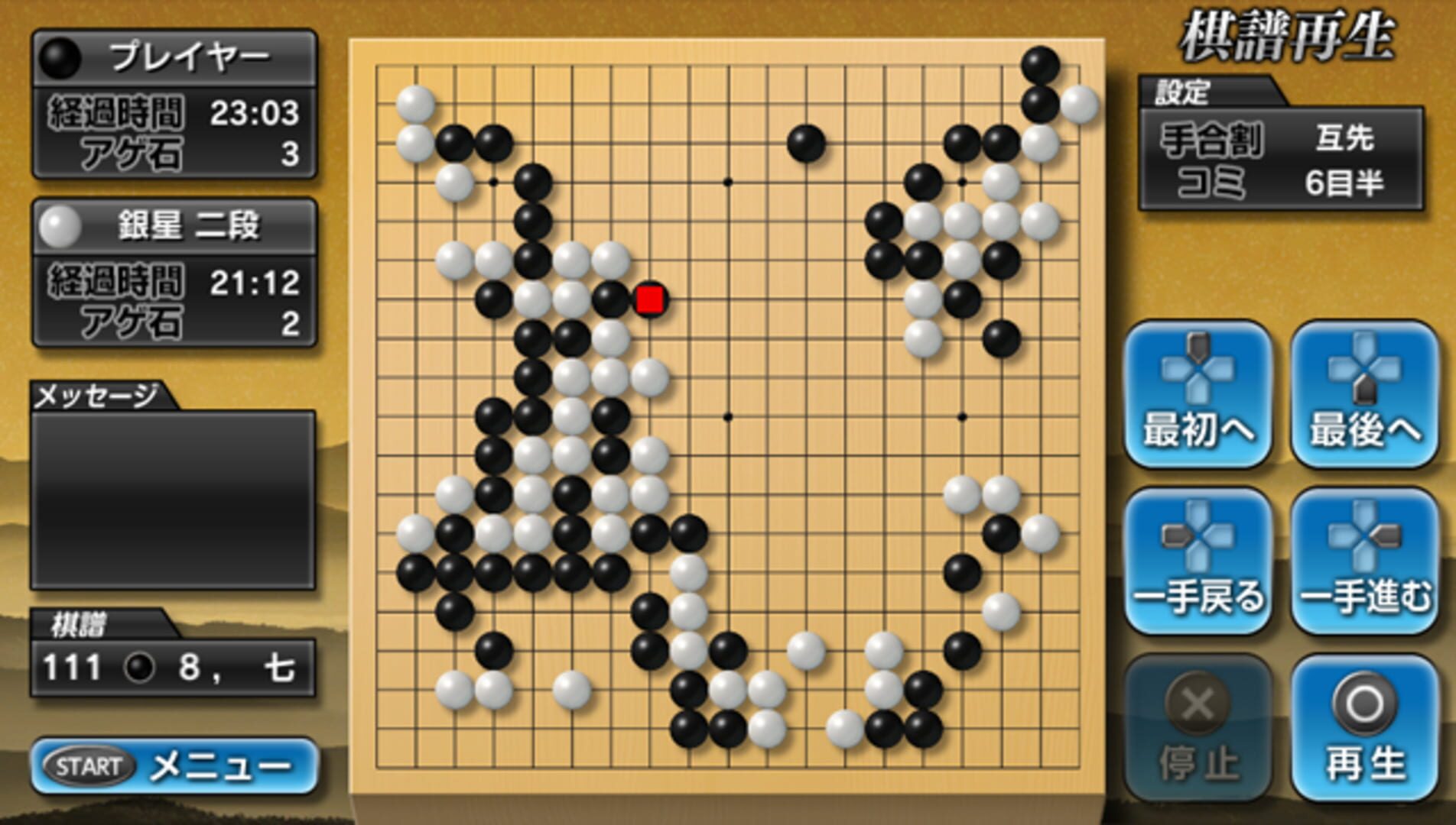 Screenshot for Ginsei Igo: Next Generation