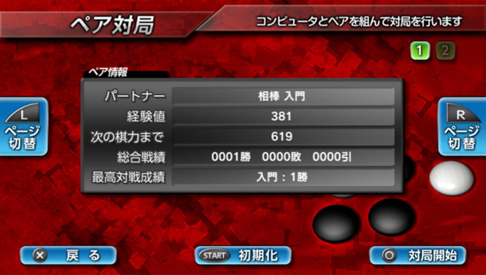 Screenshot for Ginsei Igo: Next Generation