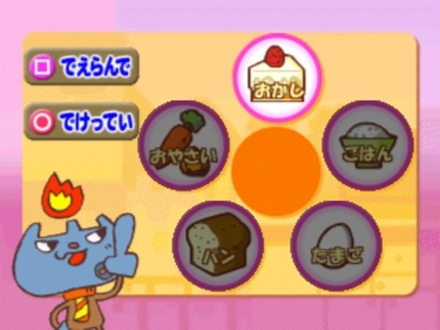 Screenshot for Kids Station: Hitori de Dekirumon!
