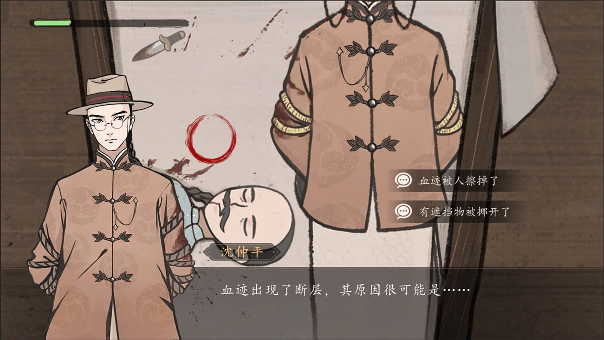 Screenshot for Murders on the Yangtze River