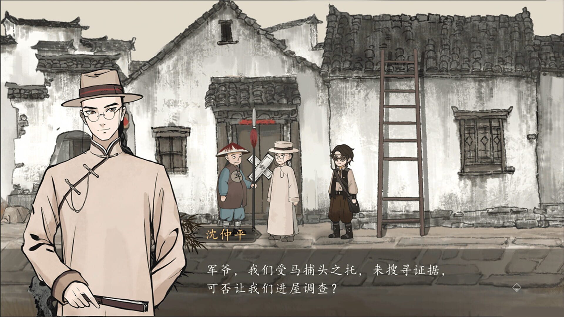 Screenshot for Murders on the Yangtze River