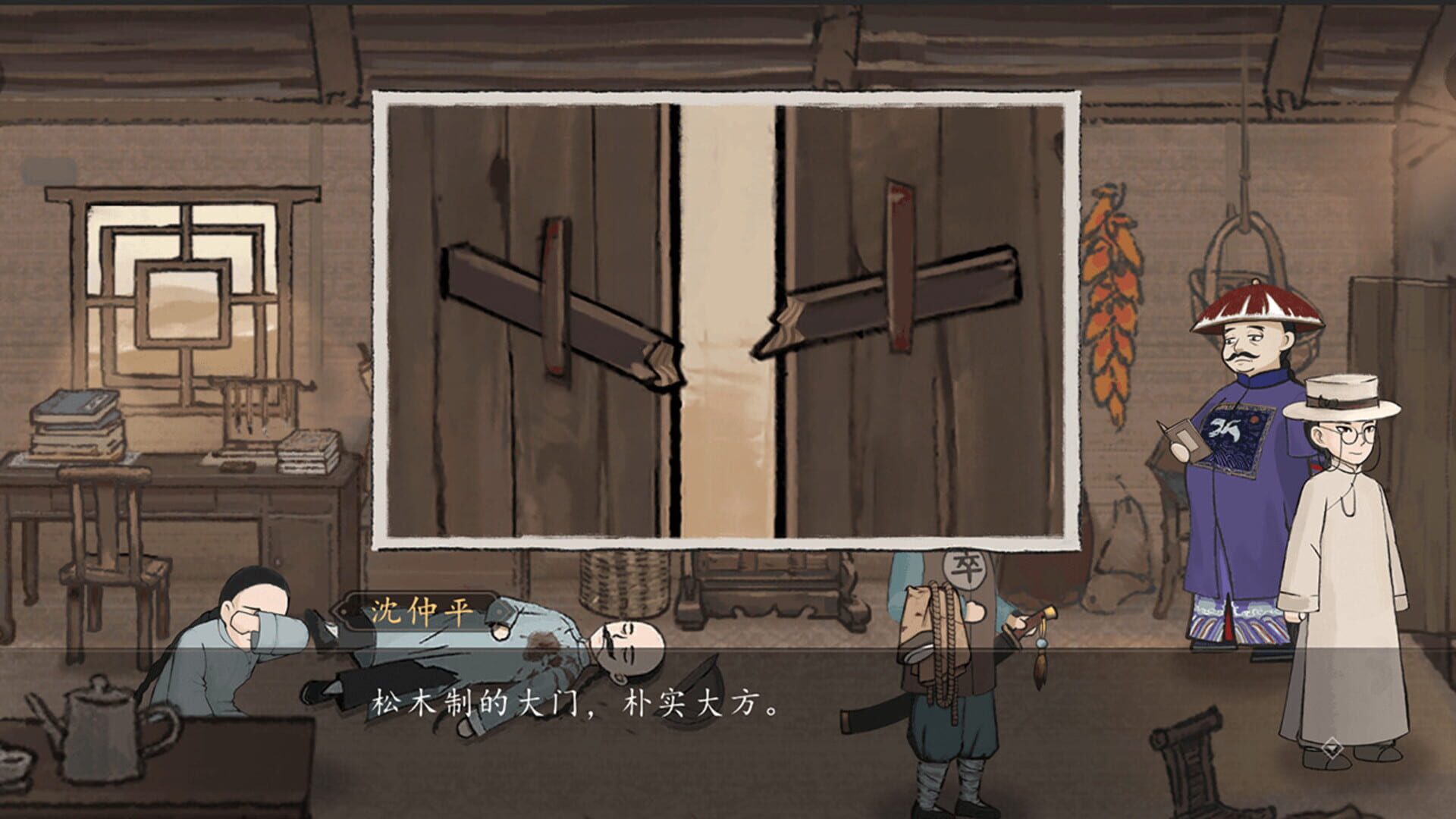 Screenshot for Murders on the Yangtze River