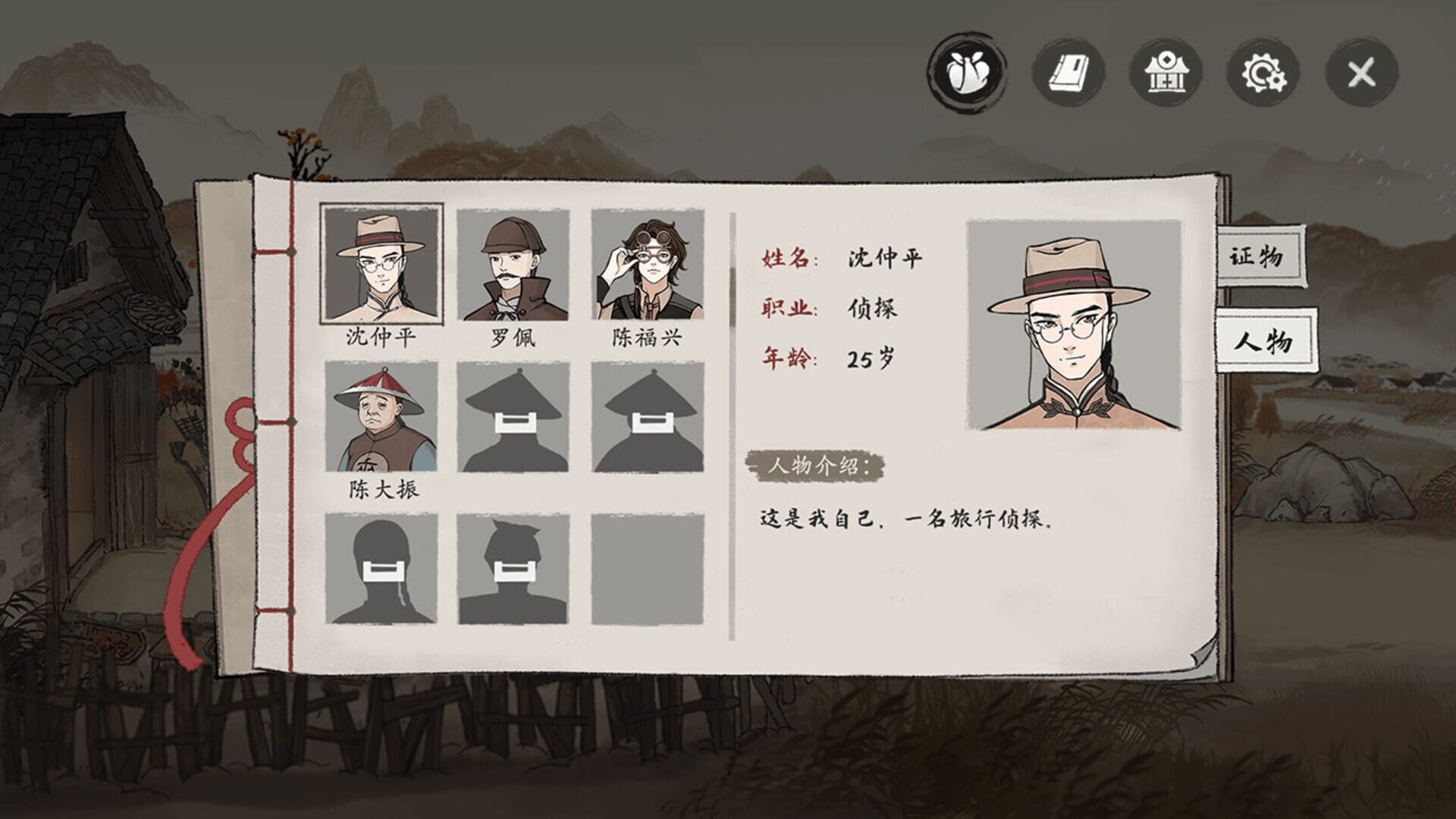 Screenshot for Murders on the Yangtze River
