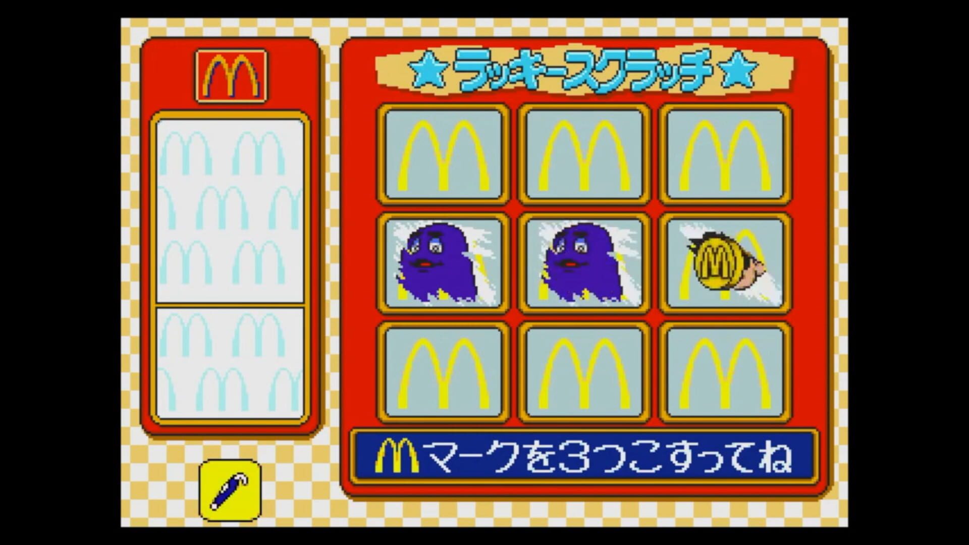 Screenshot for McDonald's de Asobo!