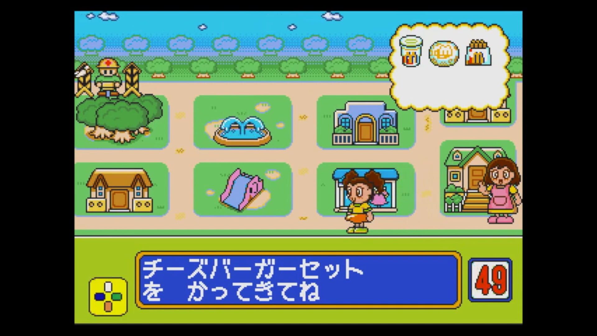 Screenshot for McDonald's de Asobo!