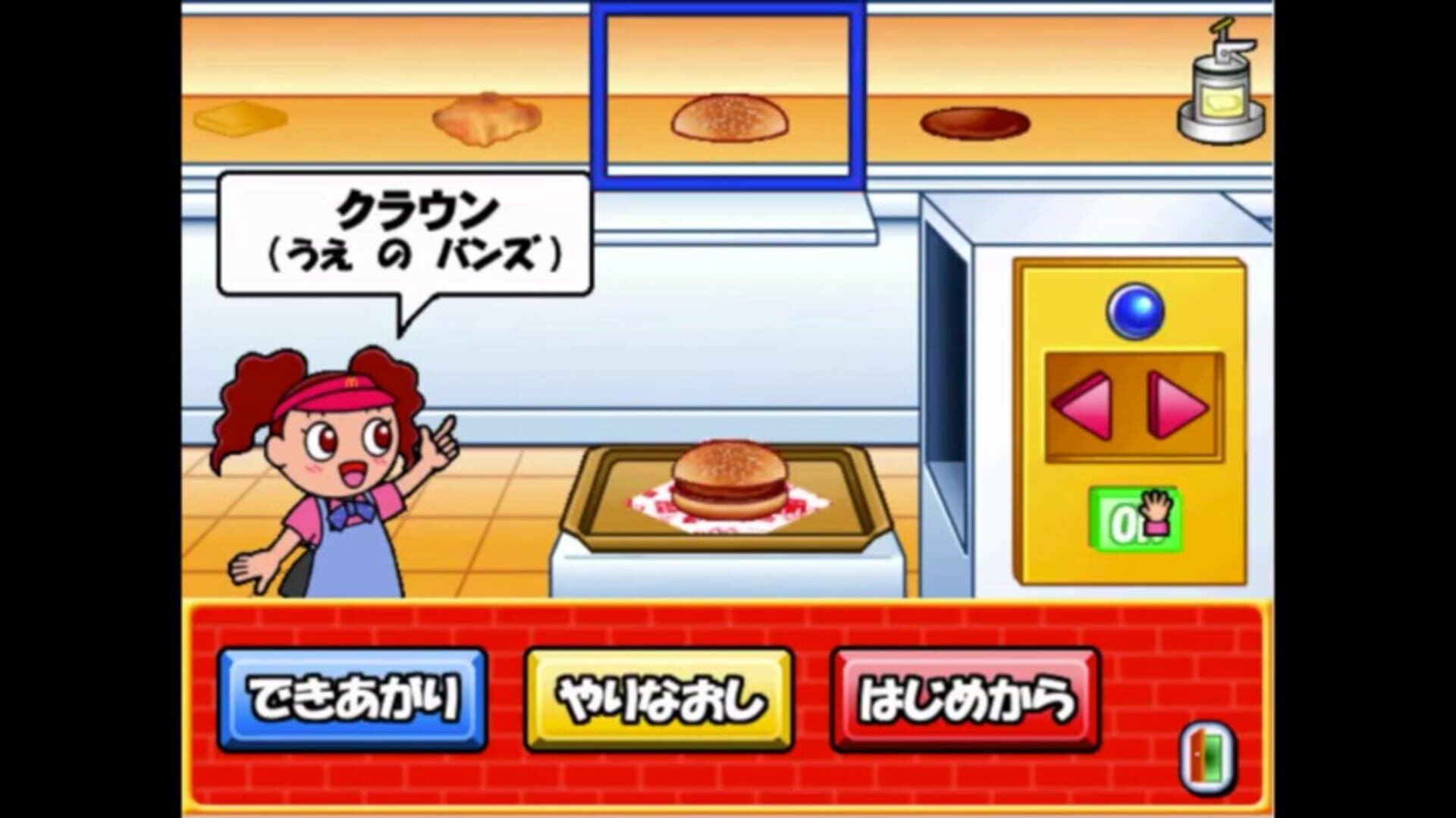 Screenshot for Paso Pico McDonald's de Asobo!