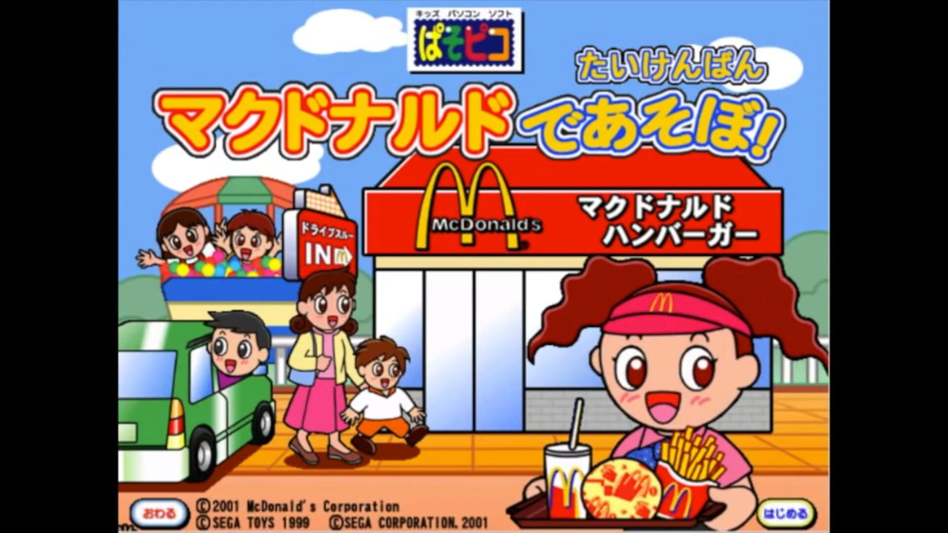 Screenshot for Paso Pico McDonald's de Asobo!