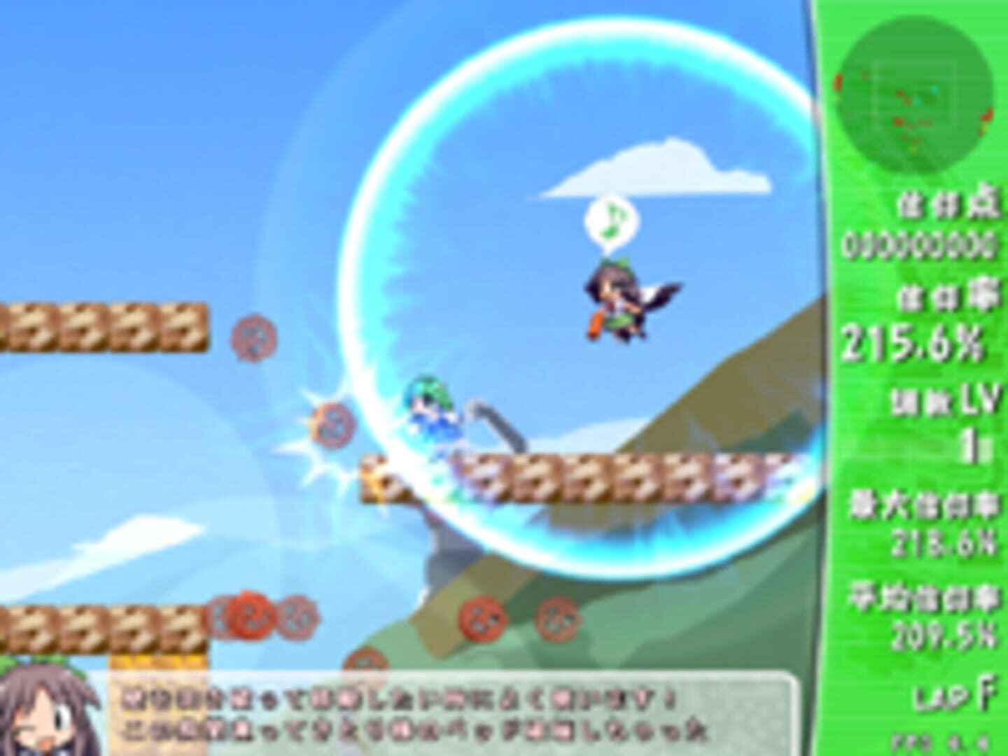 Screenshot for Sanae Challenge! Fusion