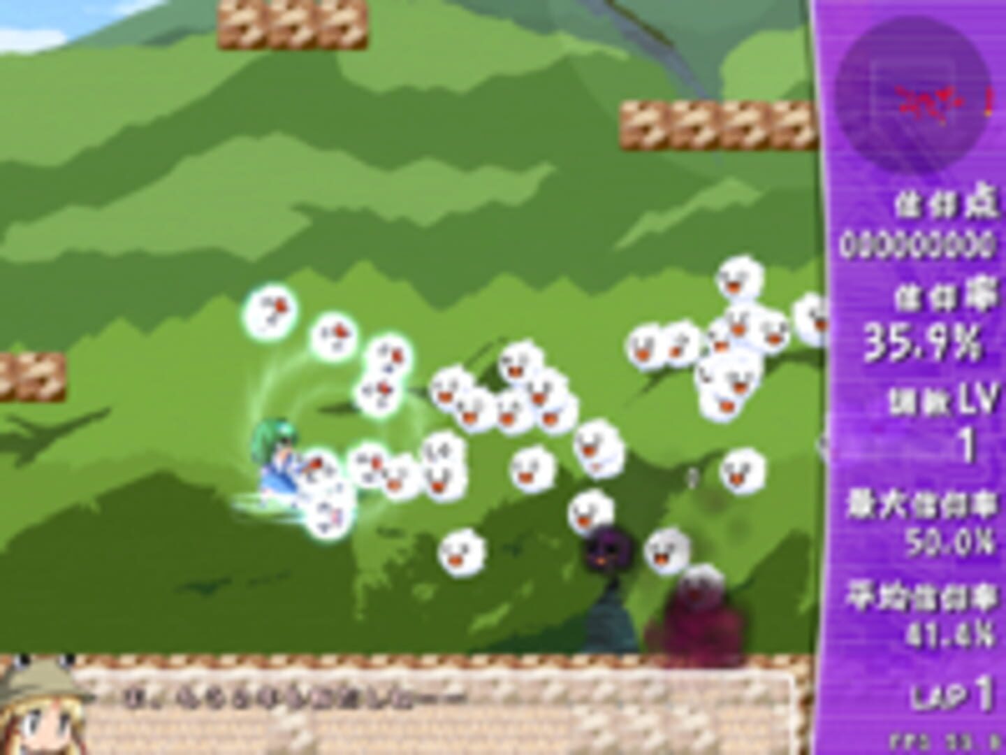 Screenshot for Sanae Challenge! Fusion