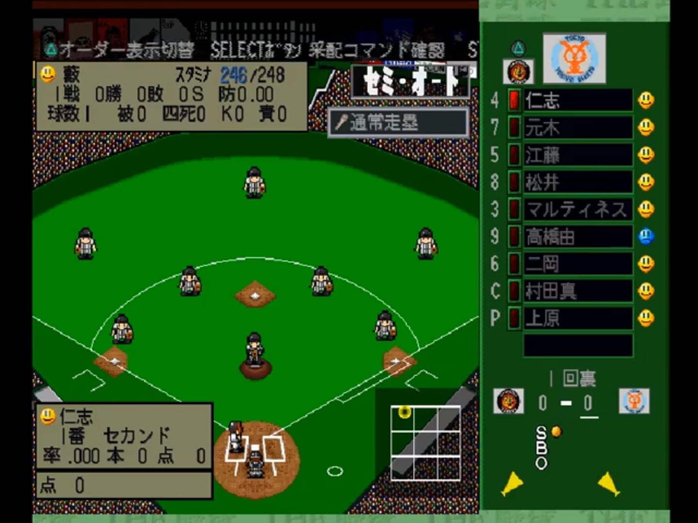 Screenshot for Simple 1500 Series Vol. 21: The Yakyuu - Pro Yakyuu Jitsumeiban